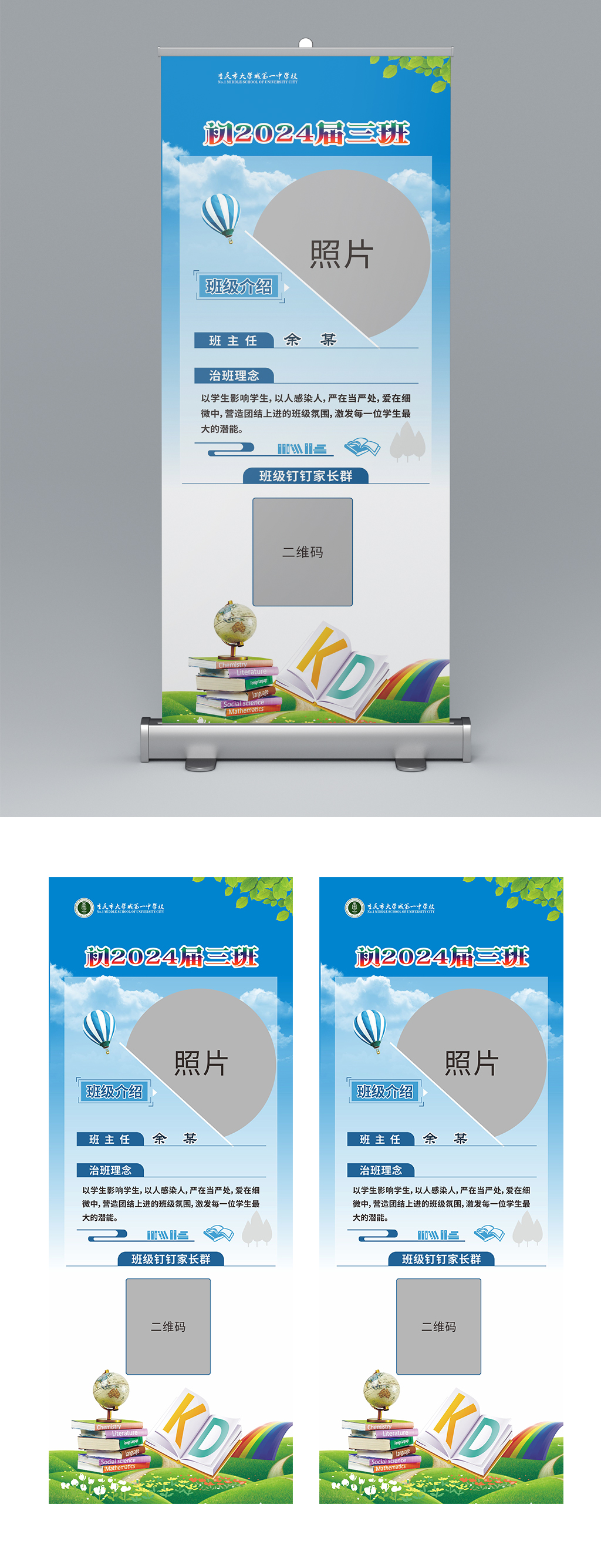 初中学生班级介绍素材