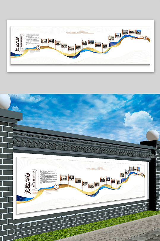 大学发展历程大事记-众图网