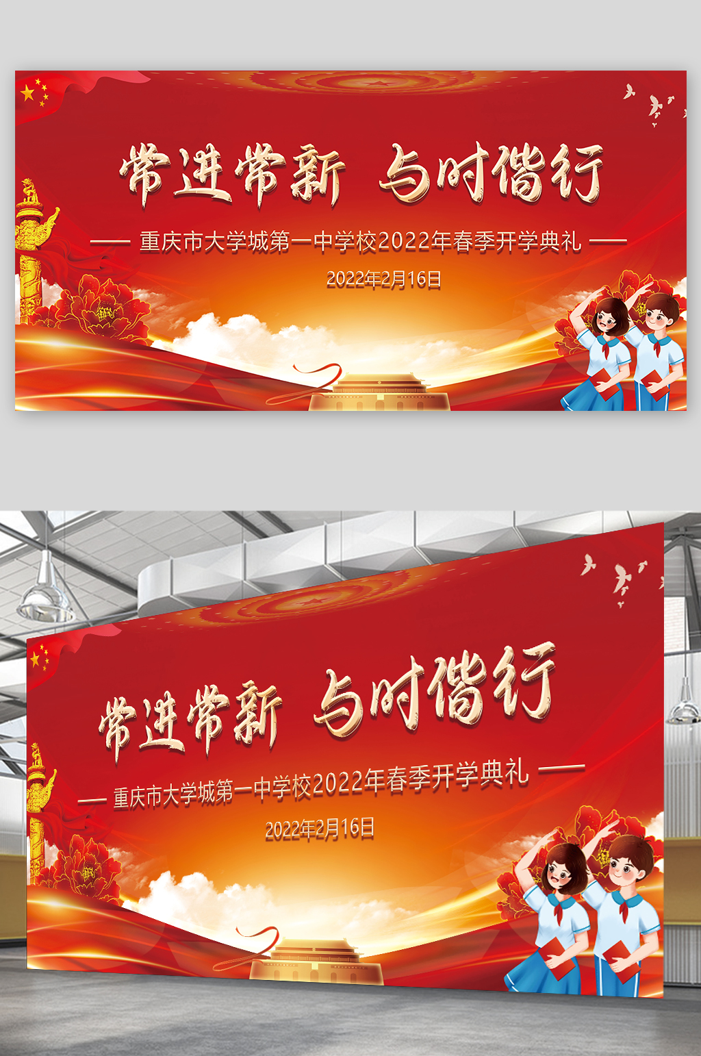 常进常新中学生开学典礼素材