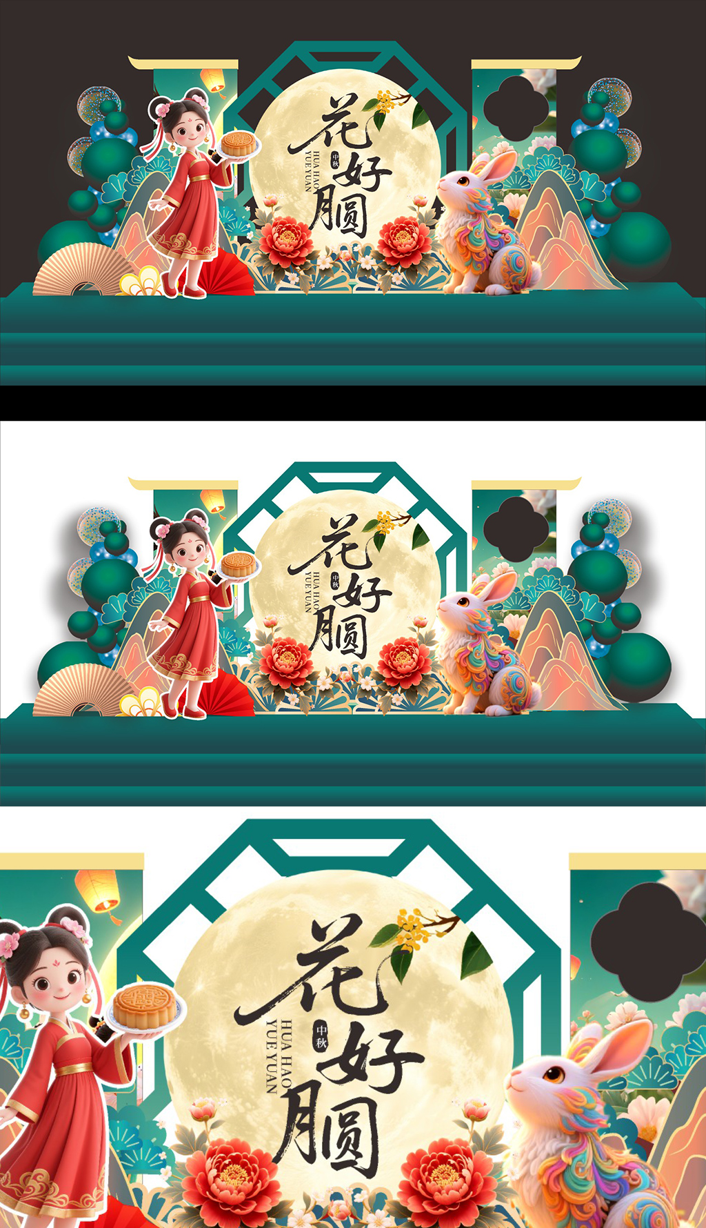 中式花好月圓中秋快樂美陳素材