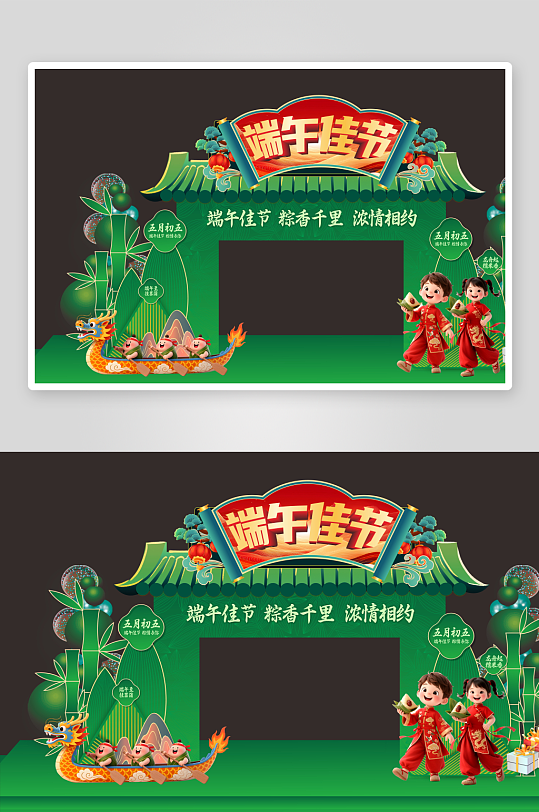 綠色端午龍門架拱門