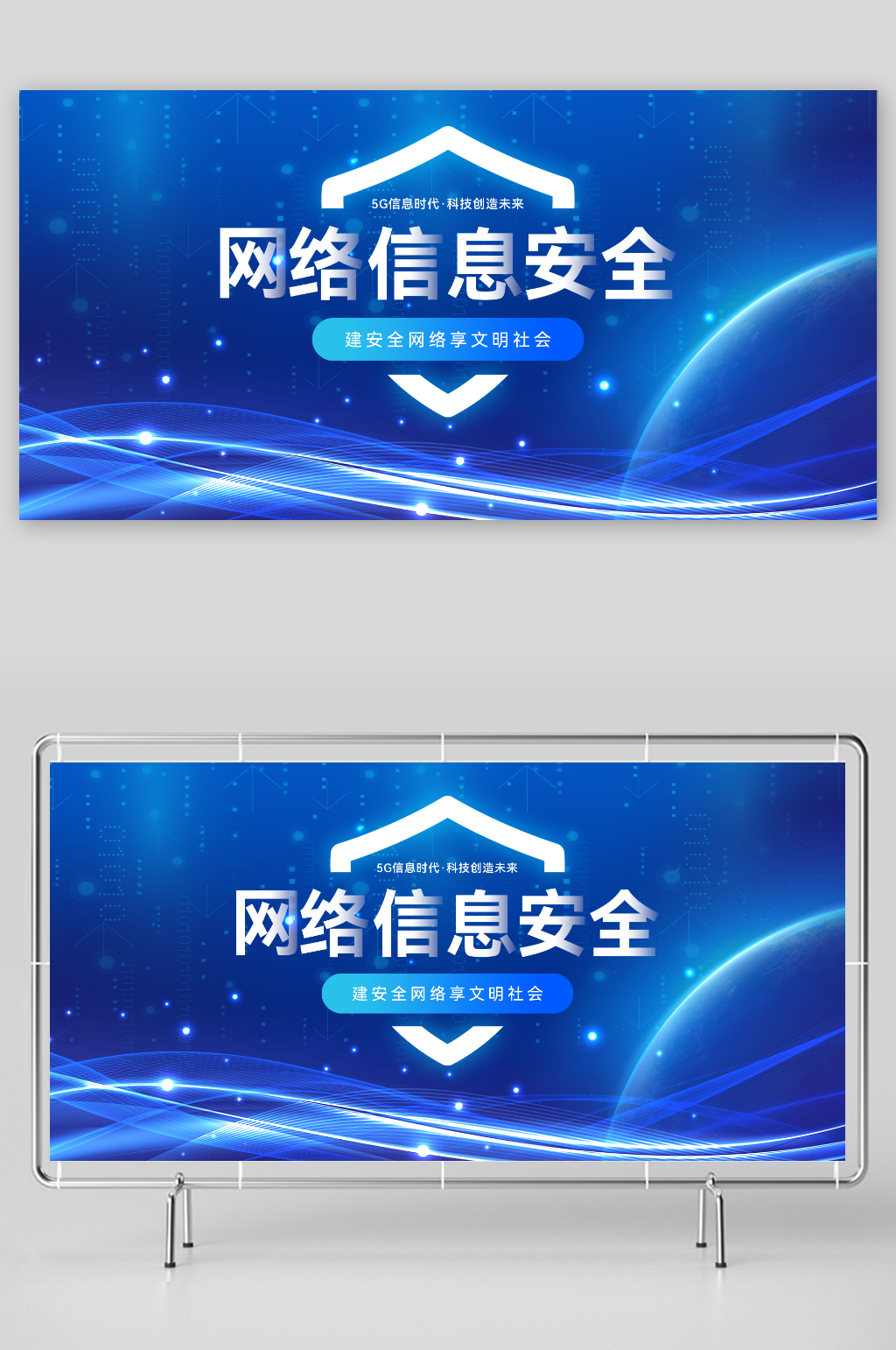 蓝色网络信息安全人工智能科技展板素材