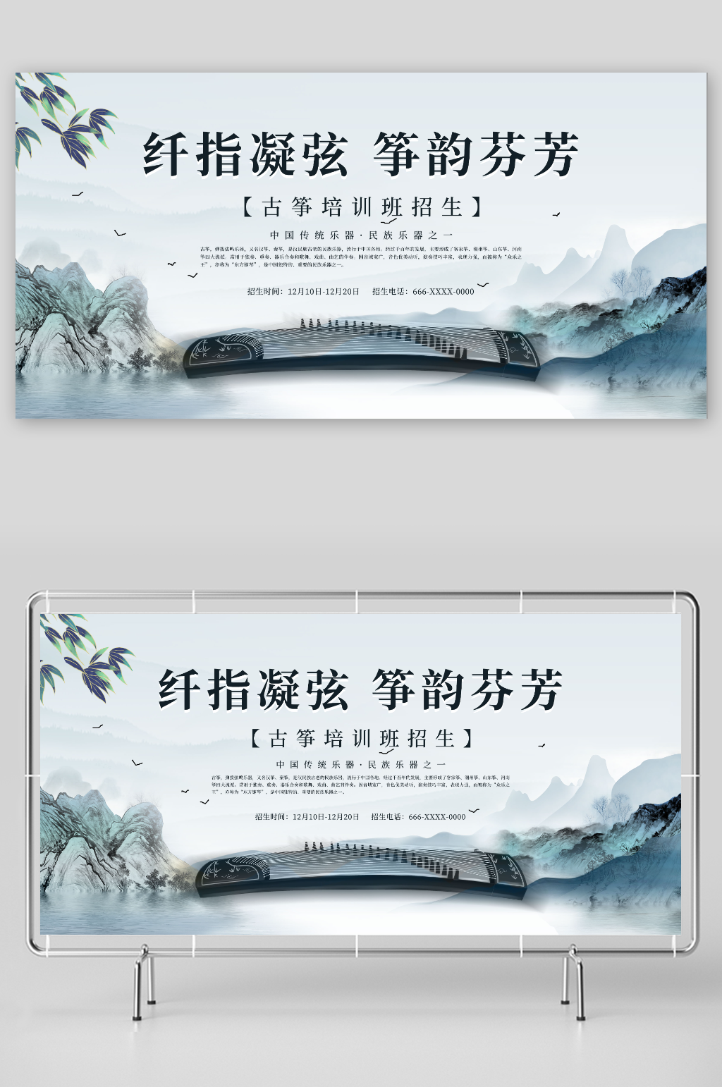 传统民乐古筝乐器培训素材