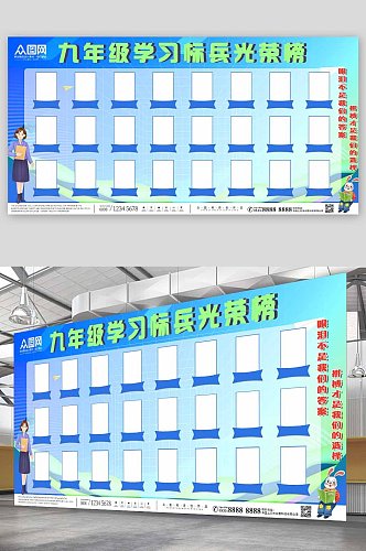 蓝色校园学习标兵宣传栏展板
