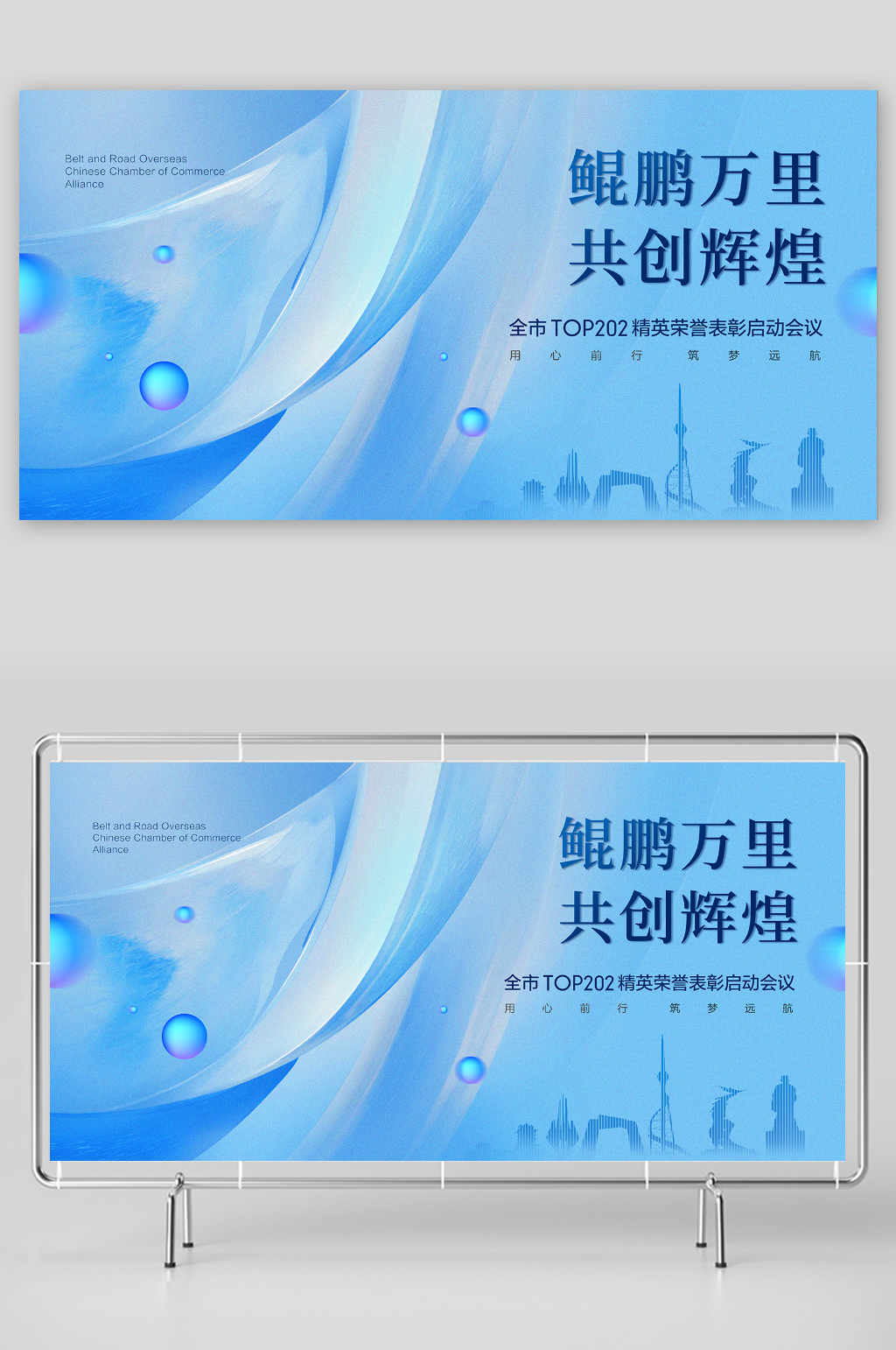 蓝色高端大气背景板素材