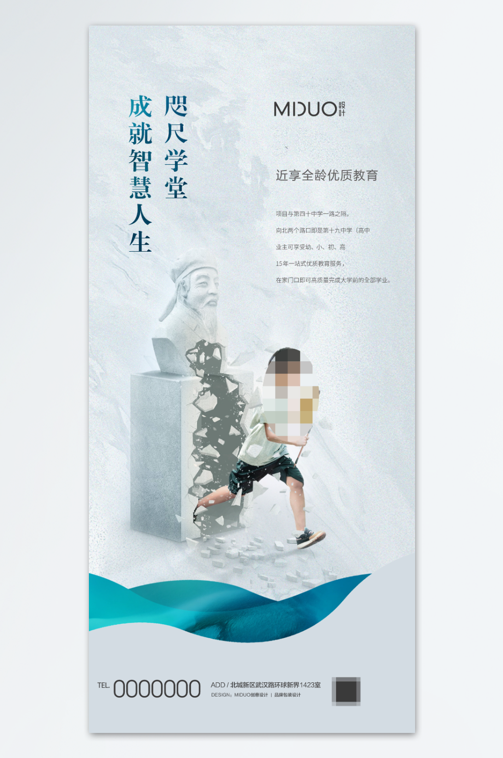 学区房价值点单图素材
