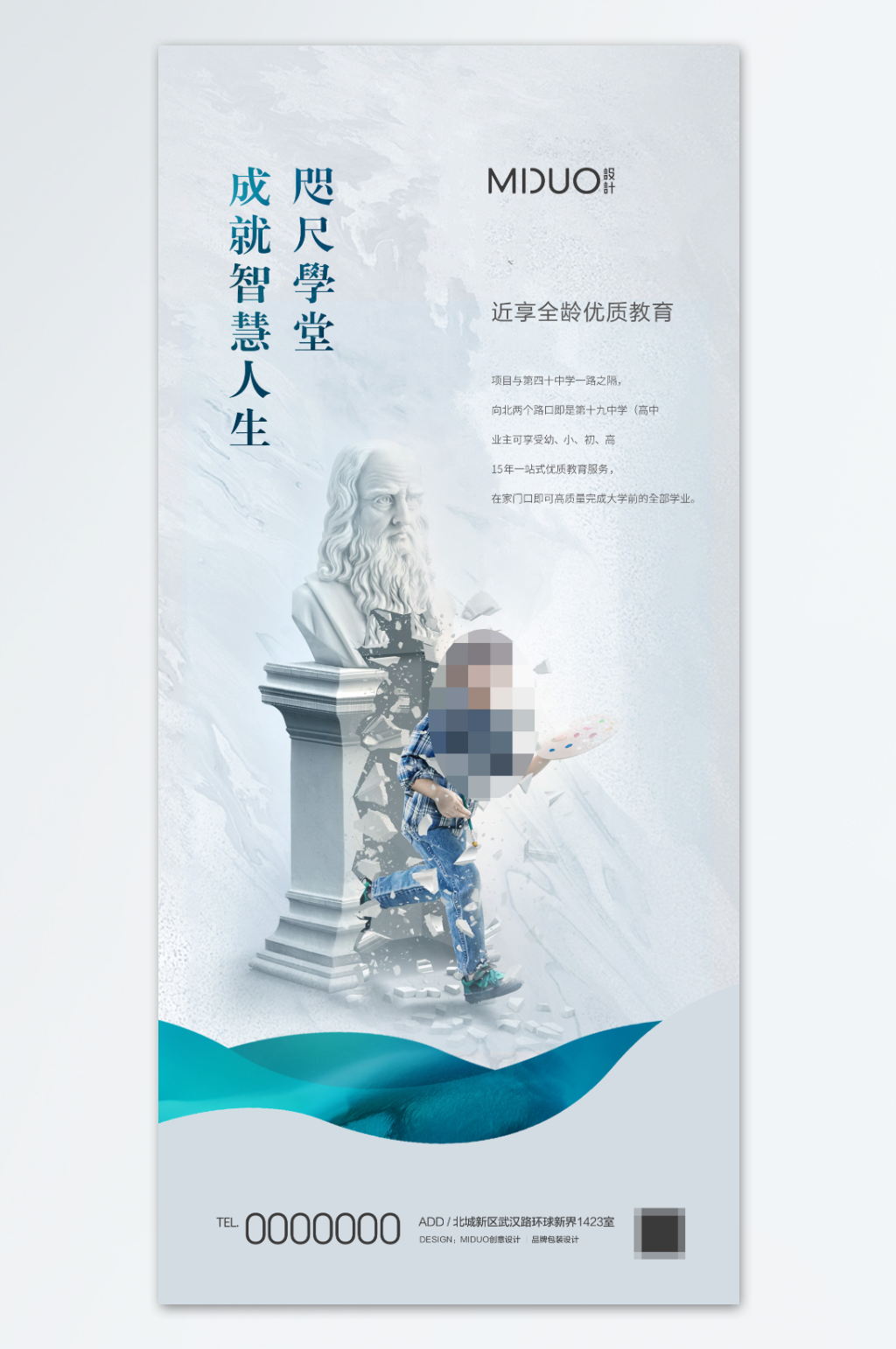 学区房价值点单图素材