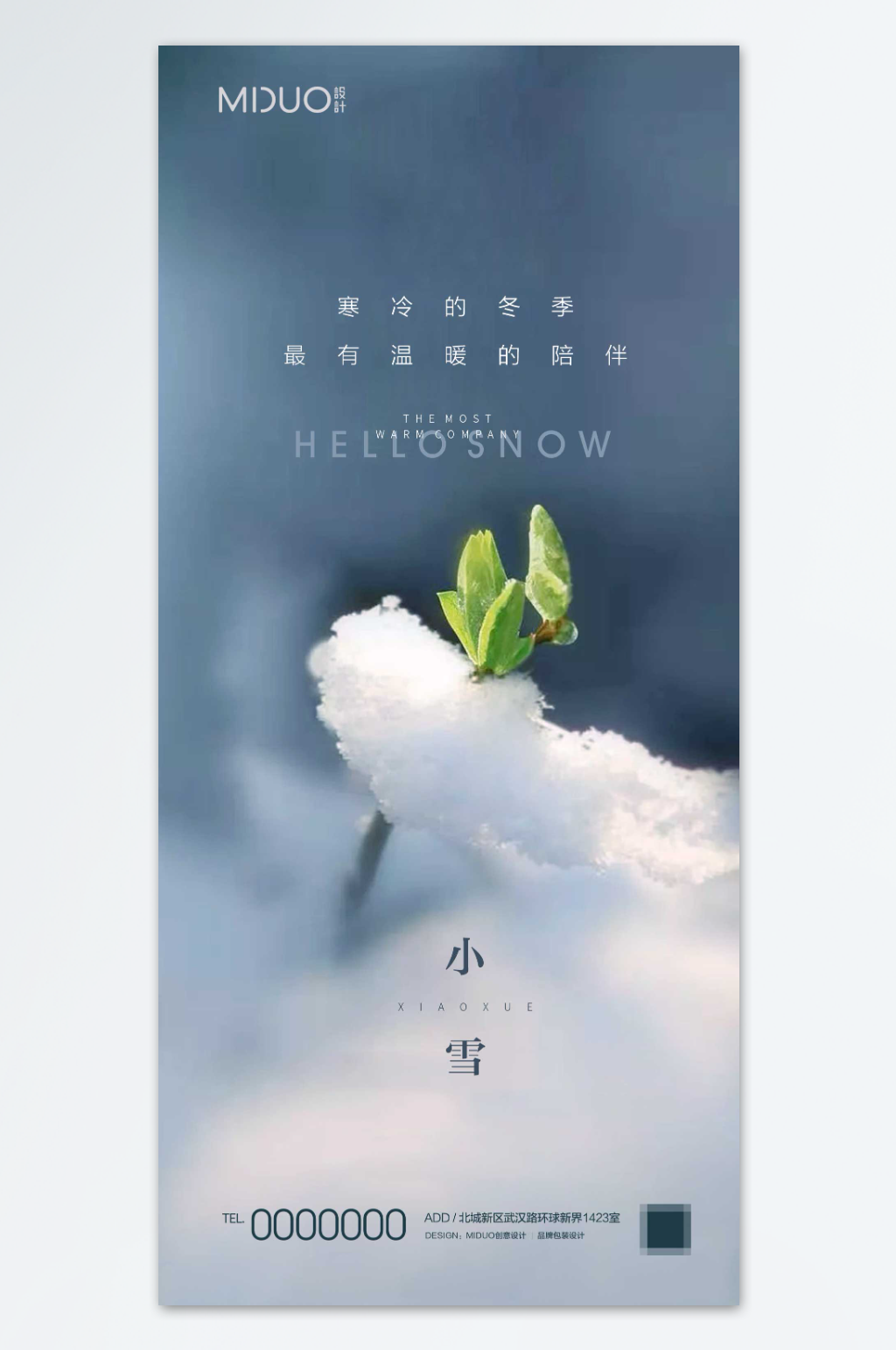 简约大气小雪节气海报素材