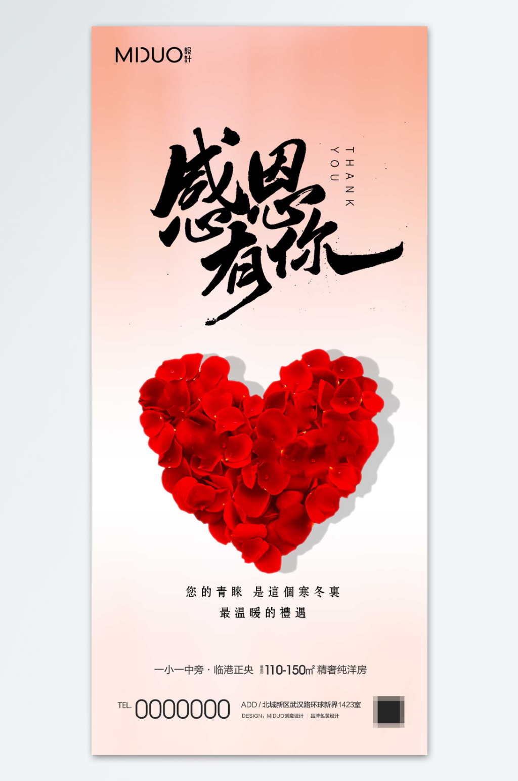 简约大气感恩节海报素材