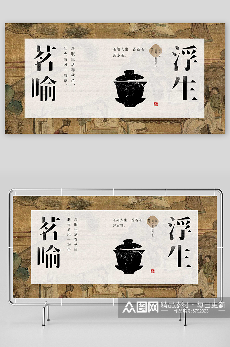 中式简约大气茶背景板素材