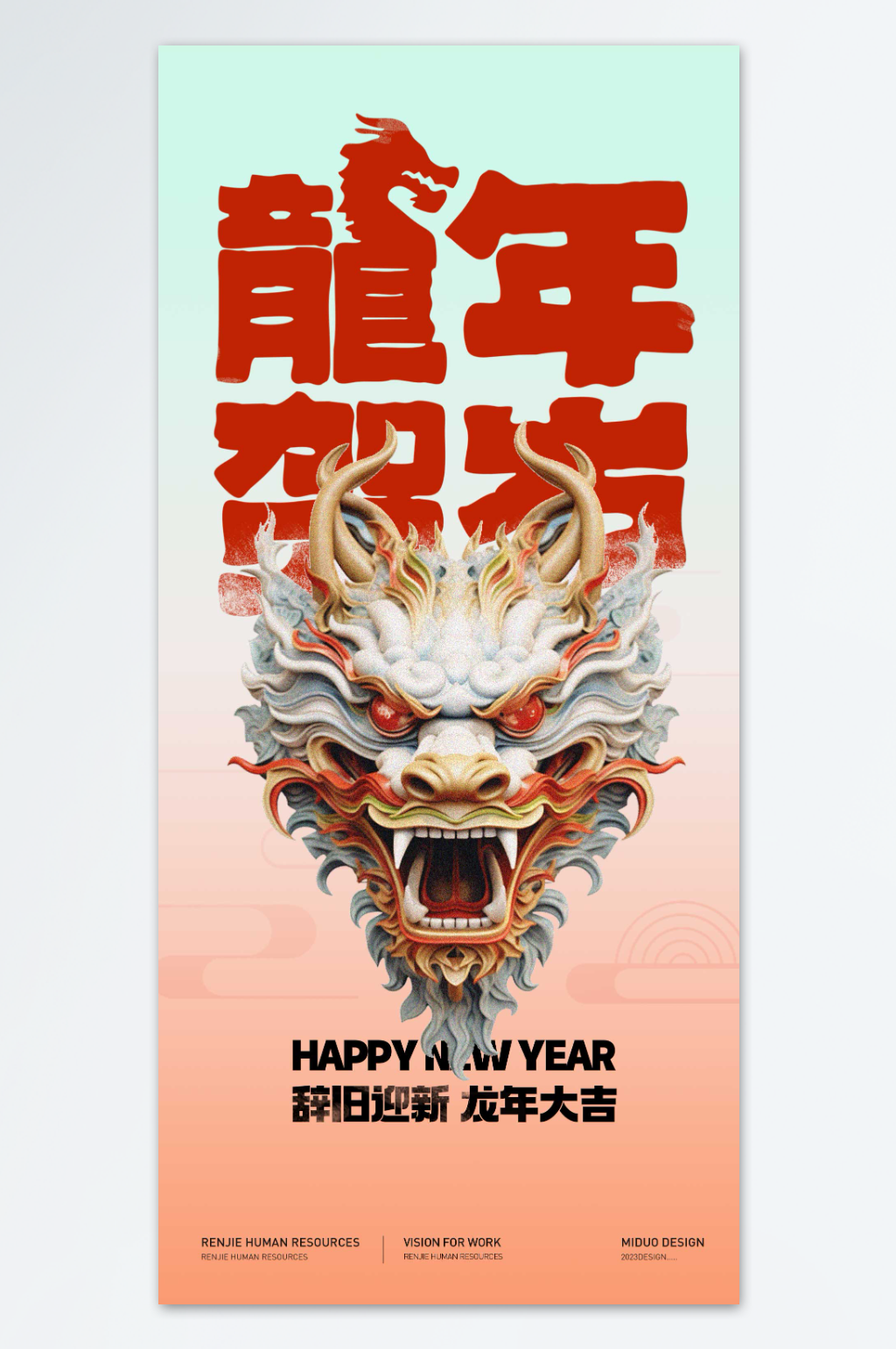 简约大气元旦海报素材