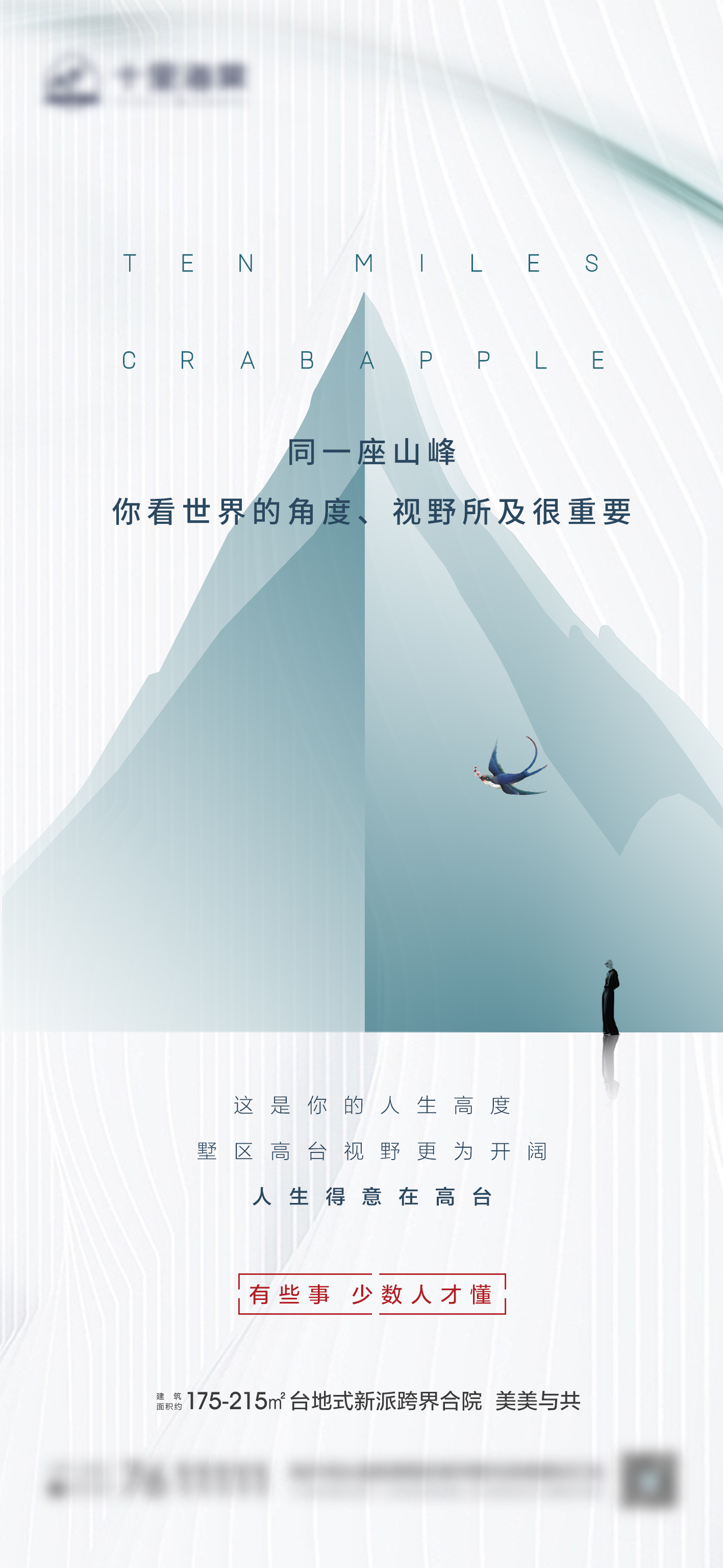 简约大气地产价值点系列单图素材