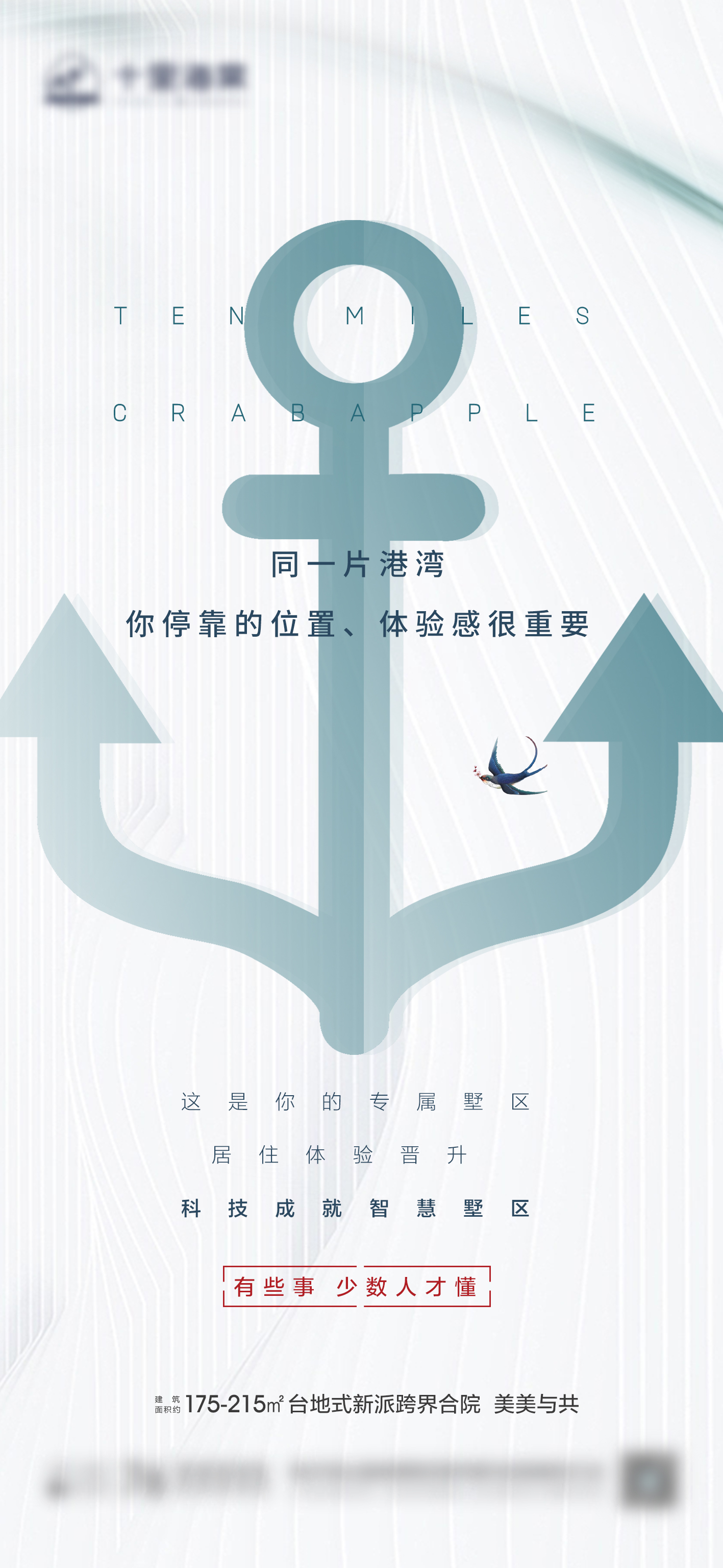 简约大气地产价值点系列单图素材