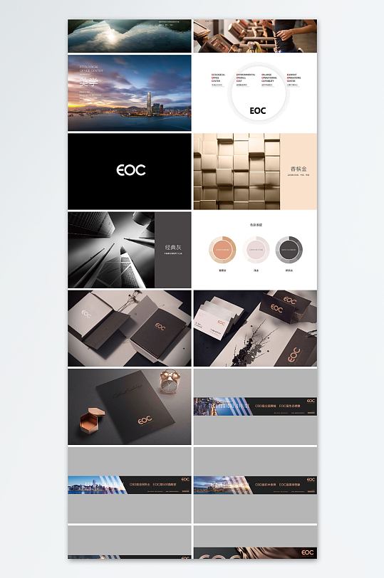 房地产提案地产提报-众图网