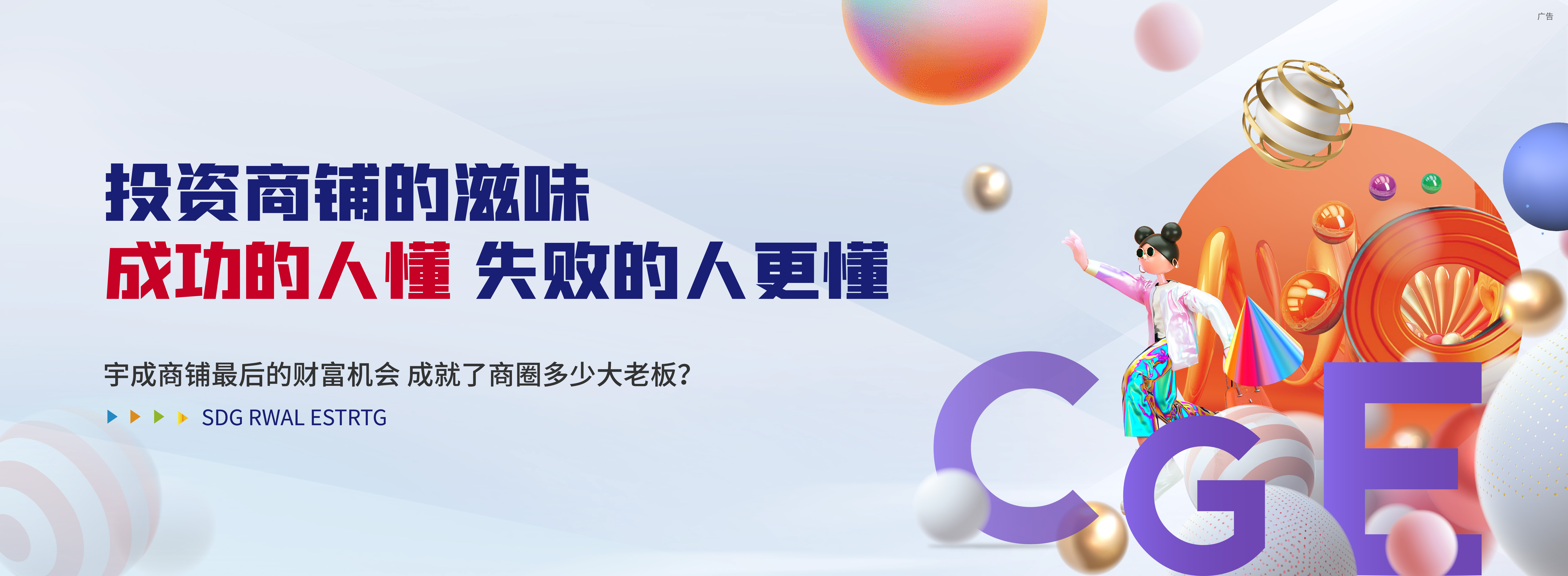 商业地产广告地产户外素材