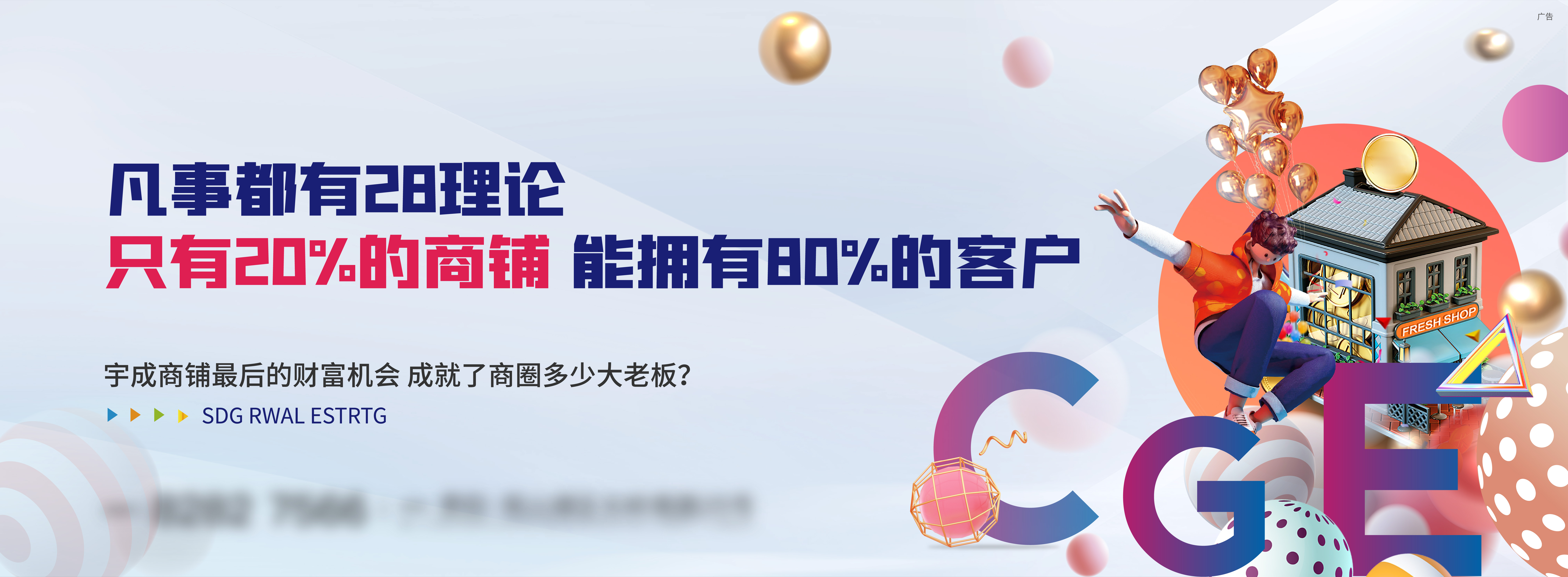 商业地产广告地产户外素材