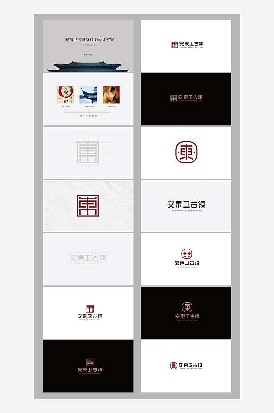 房地产提案地产提报-众图网