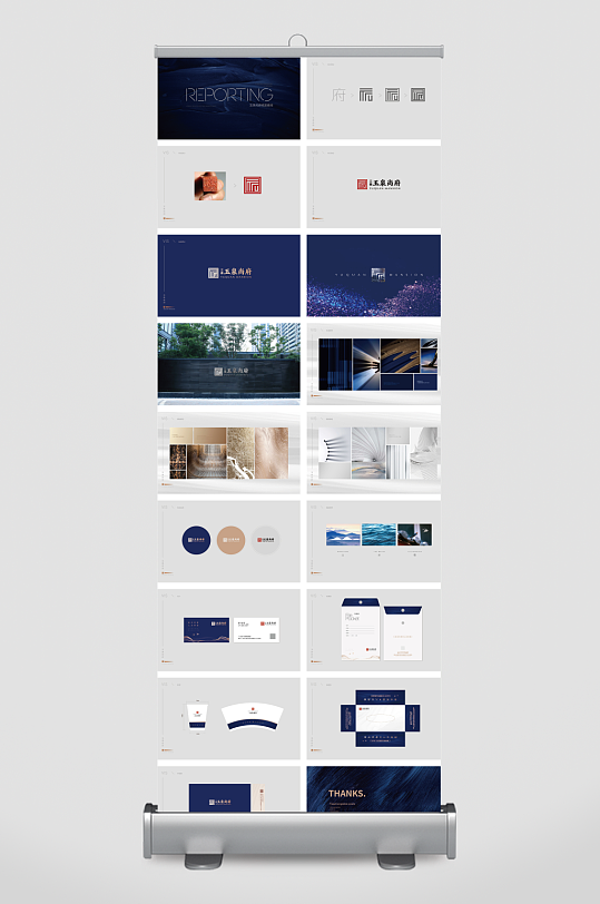 房地产提案地产提报-众图网