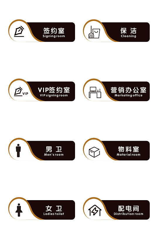 黑色企业单位公司科室导视门牌