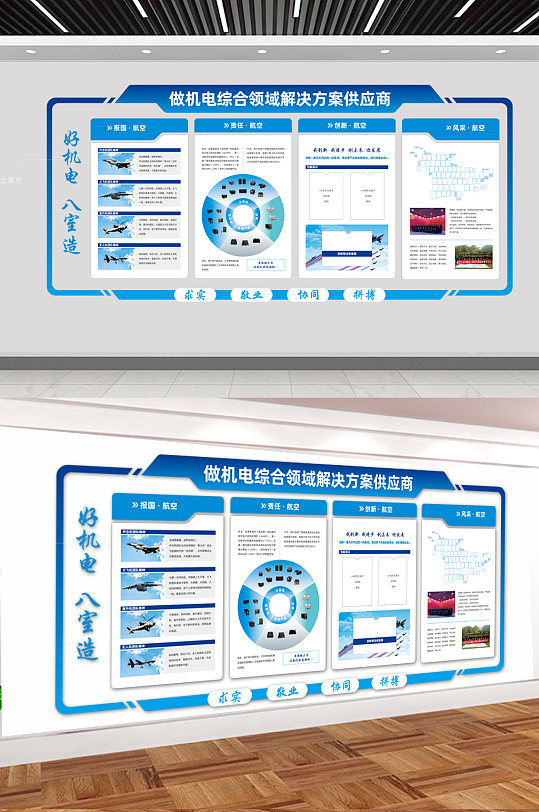 做机电综合领域解决方案