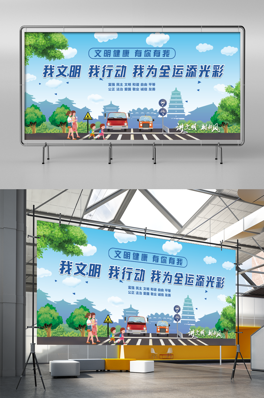第十四届西安全运会海报宣传一素材