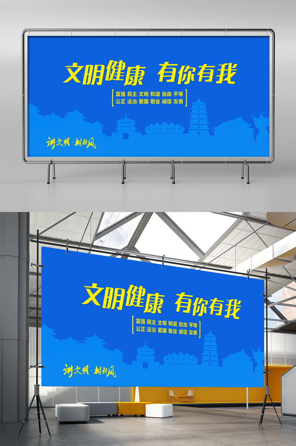 第十四届西安全运会海报宣传二素材