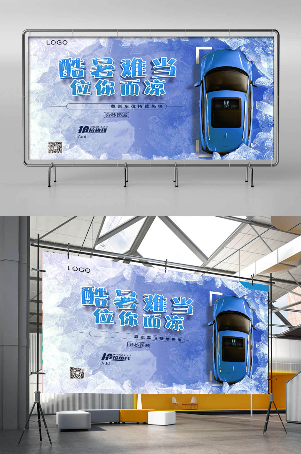 房地产车位广告画面素材