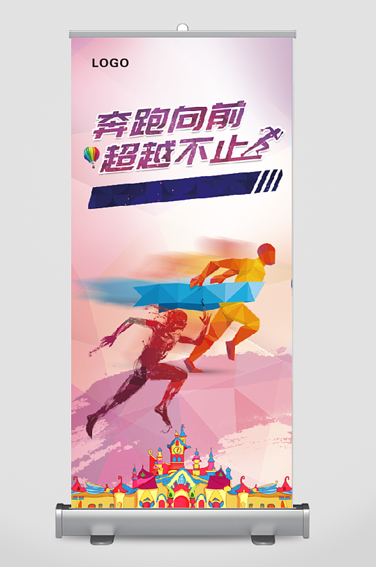 马拉松比赛海报校园秋季运动会宣传海报跑步马拉松比赛海报立即下载