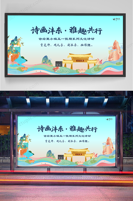 诗经里背景桁架图