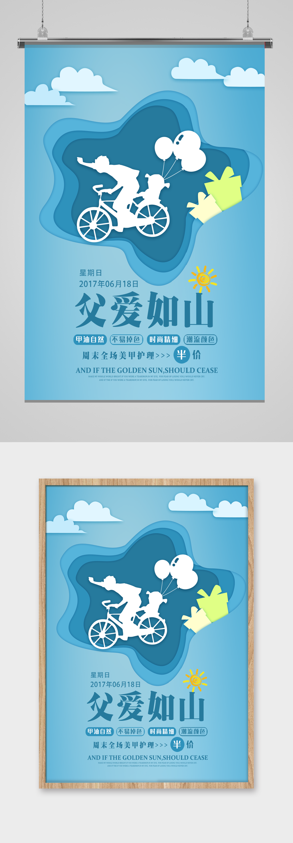 蓝色创意父亲节海报素材