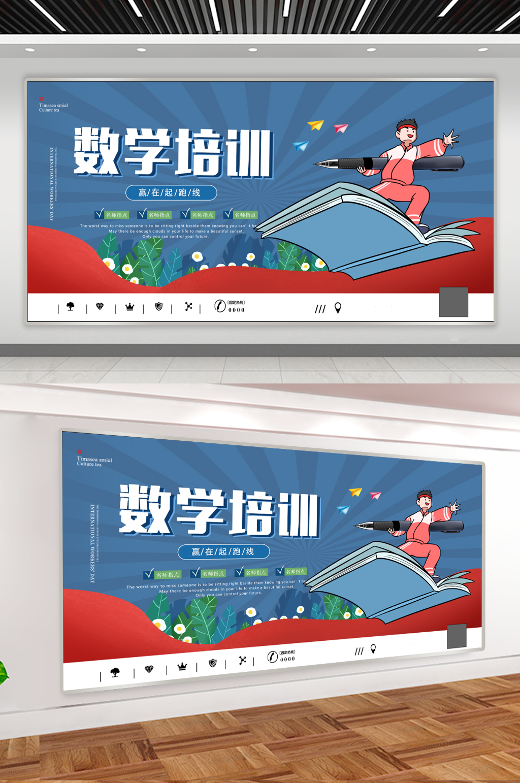 奥数展板素材_奥数展板模板_奥数展板设计图片免费下载-众图网