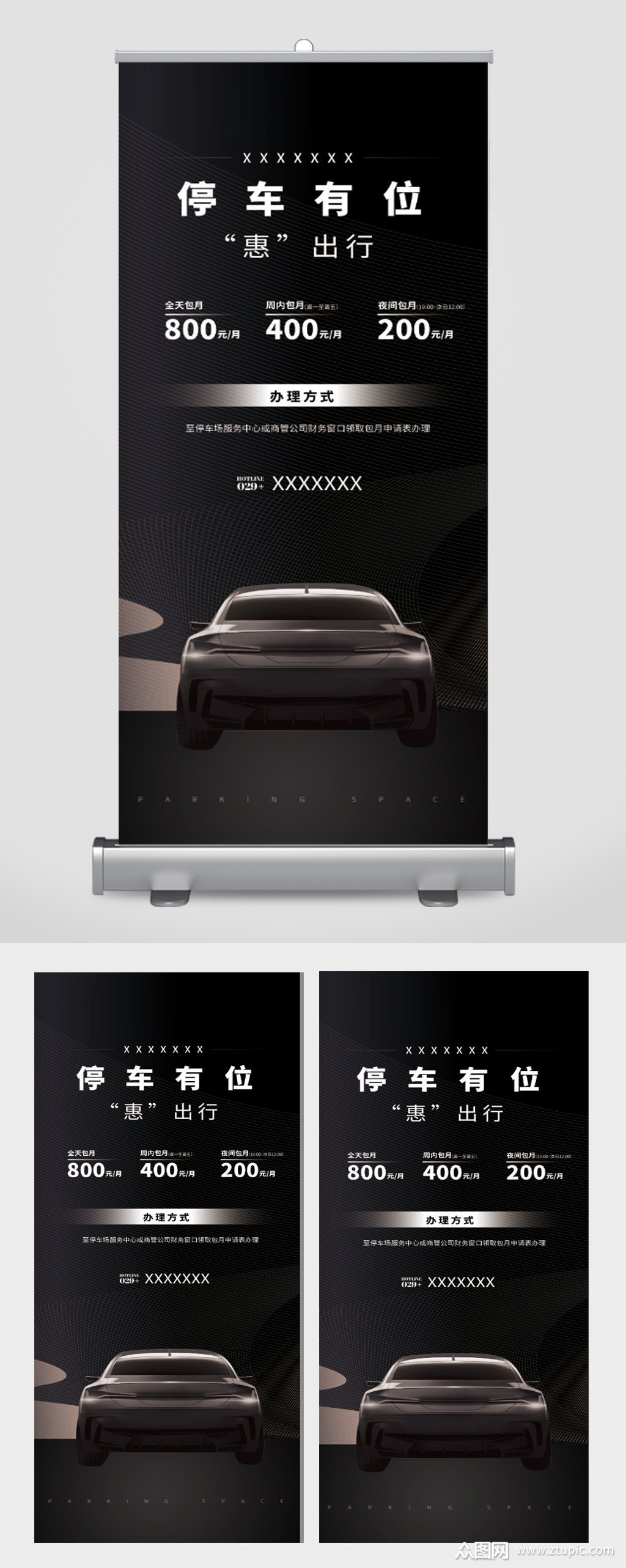 停车有位停车位展架