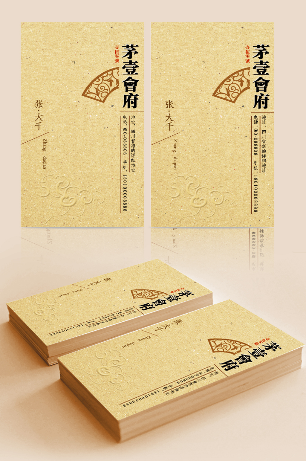 竖版复古名片样板素材