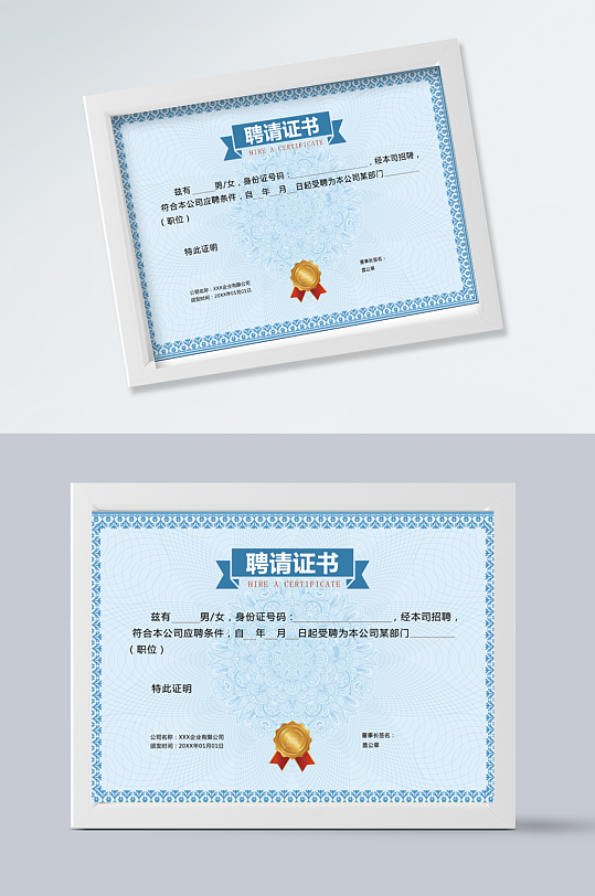 聘请证书设计模板-众图网