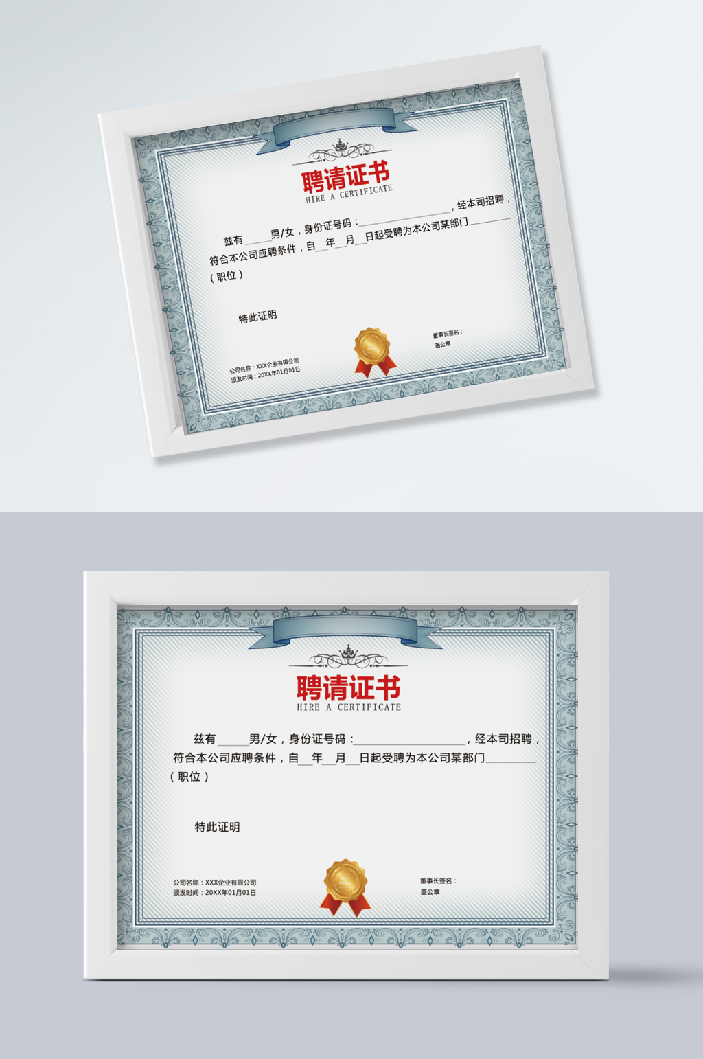 公司聘请证书设计素材