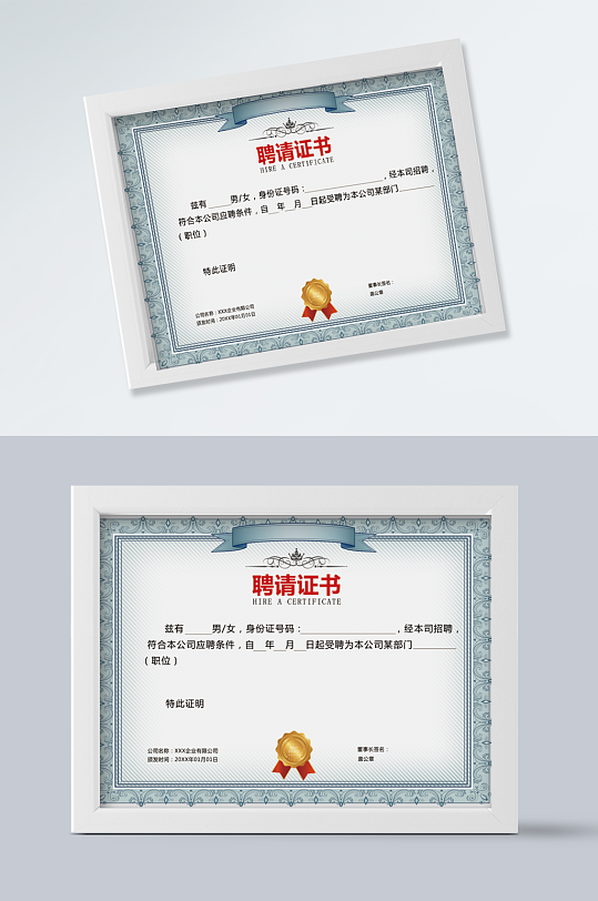 公司聘請證書設(shè)計(jì)