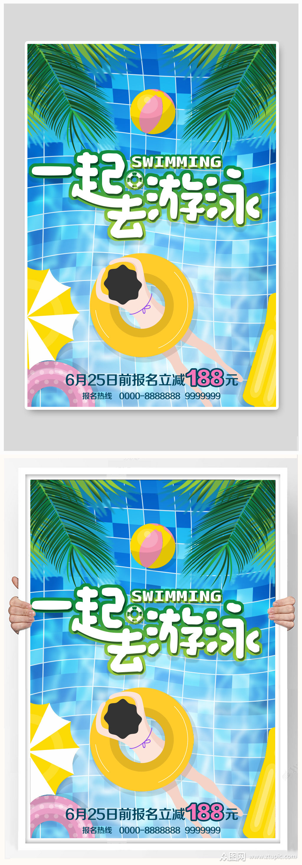游泳健身俱乐部海报设计素材