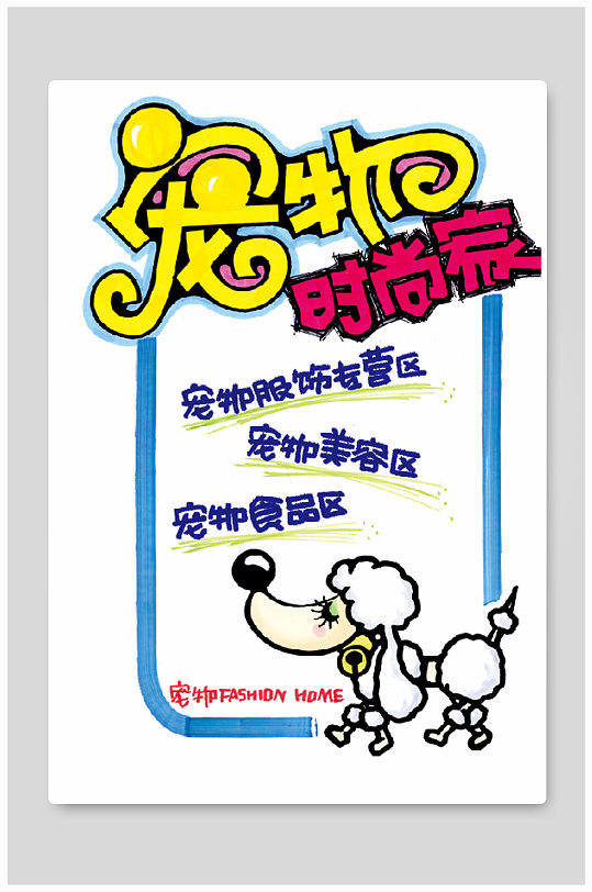 pop海报图片-pop海报设计素材-pop海报模板下载-众图网