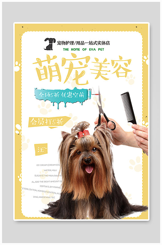 宠物美容馆图片-宠物美容馆素材下载-众图网