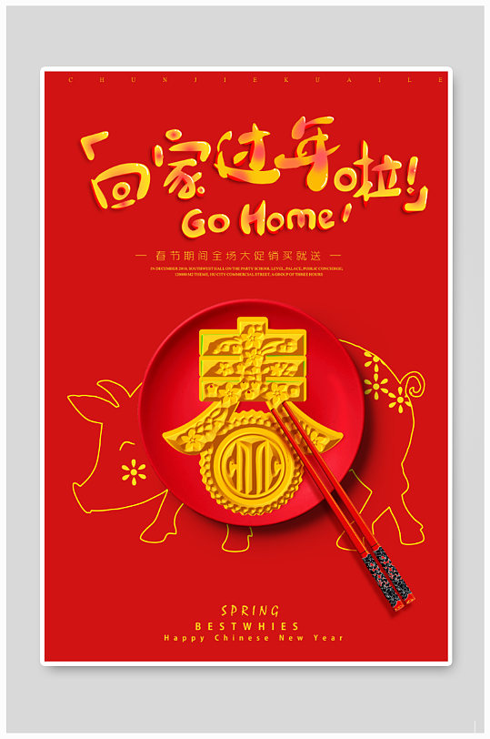 2021过年啦海报图片-2021过年啦海报设计素材-2021过年啦海报模板下载