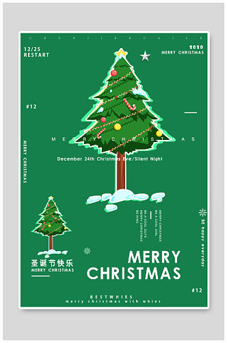 绿色圣诞树圣诞节活动海报