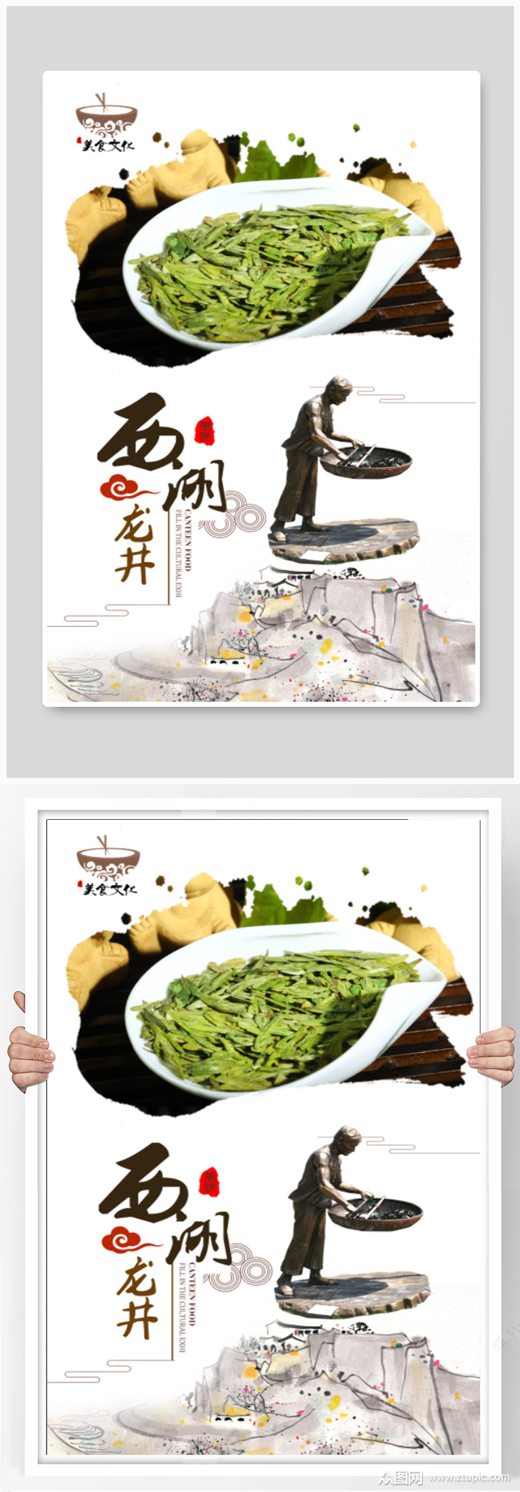 创意西湖龙井茶文化海报宣传设计素材下载,本次作品主题是平面广告