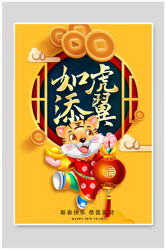 金黄色大气春节海报