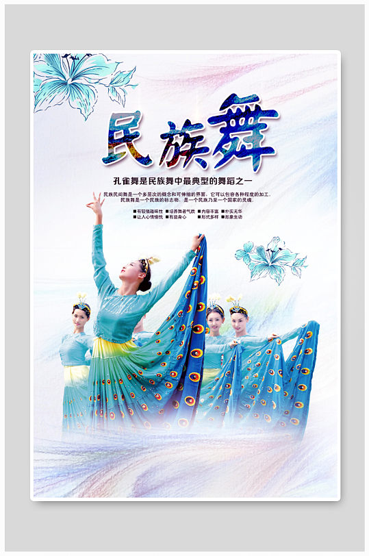 舞蹈活动宣传海报图片-舞蹈活动宣传海报设计素材-舞蹈活动宣传海报