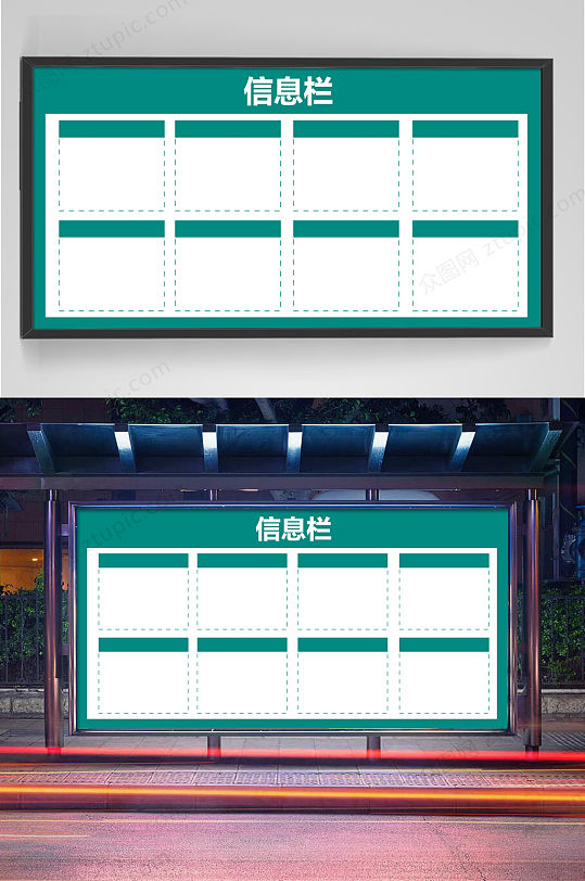 人员信息栏素材_人员信息栏模板_人员信息栏设计图片免费下载-众图网