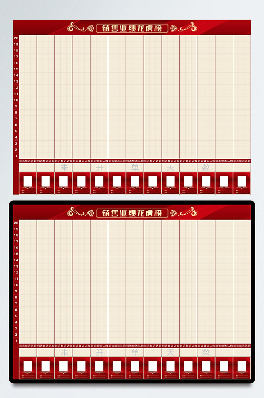 企业龙虎榜展板模板-众图网