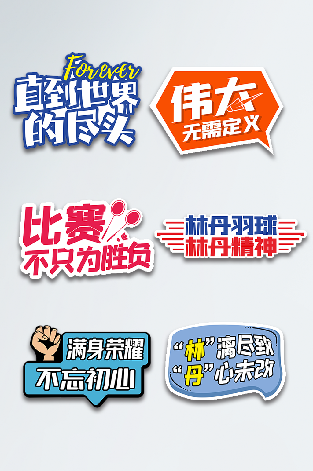 比赛见面会手举牌素材