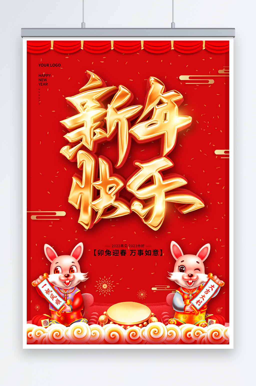 红色背景兔年快乐海报素材