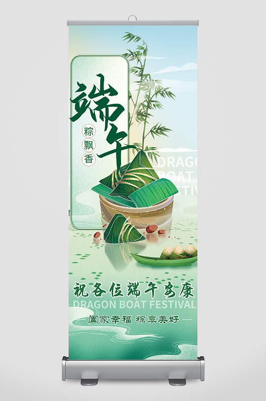端午節(jié)展架端午背景
