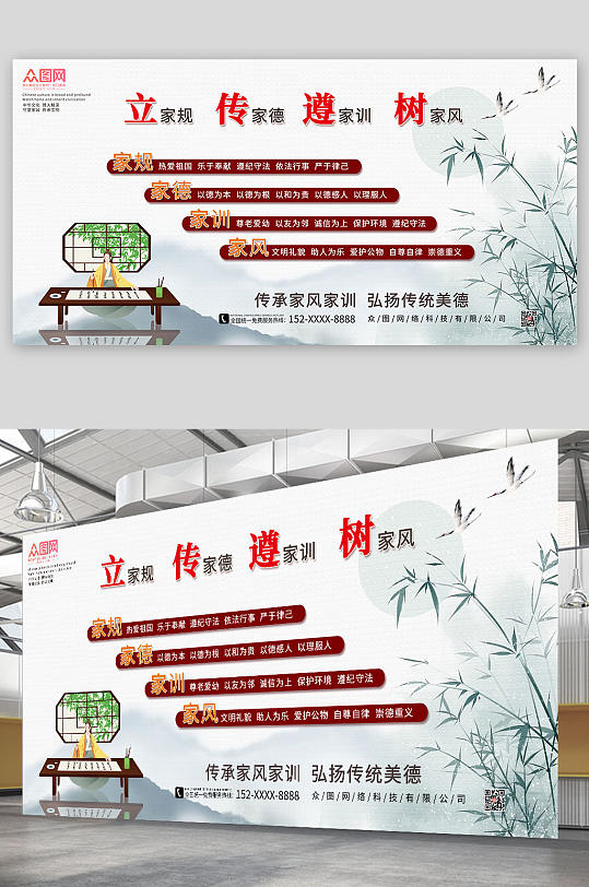 古风家训家风传统文化展板